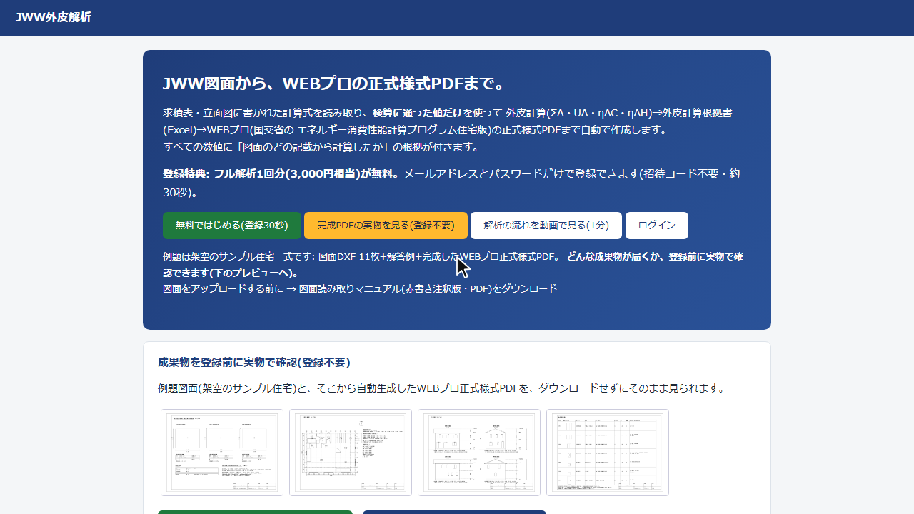トップページ
